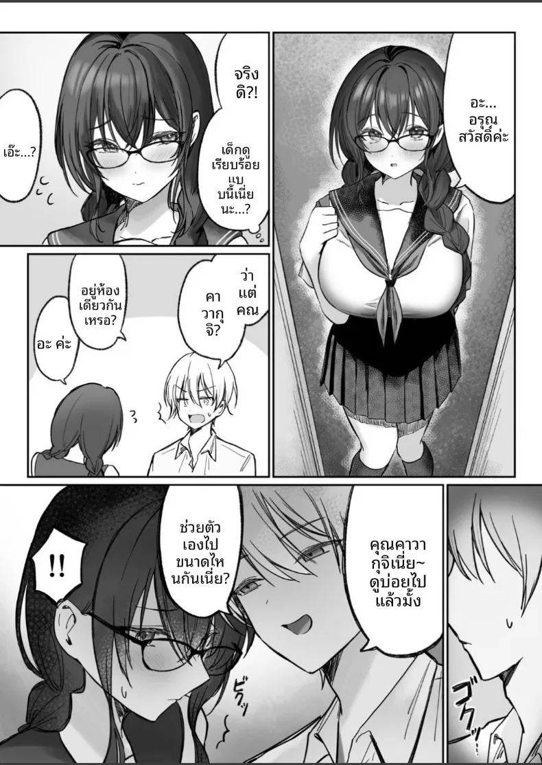 สาวเรียบร้อยติดการสำเร็จความใคร่